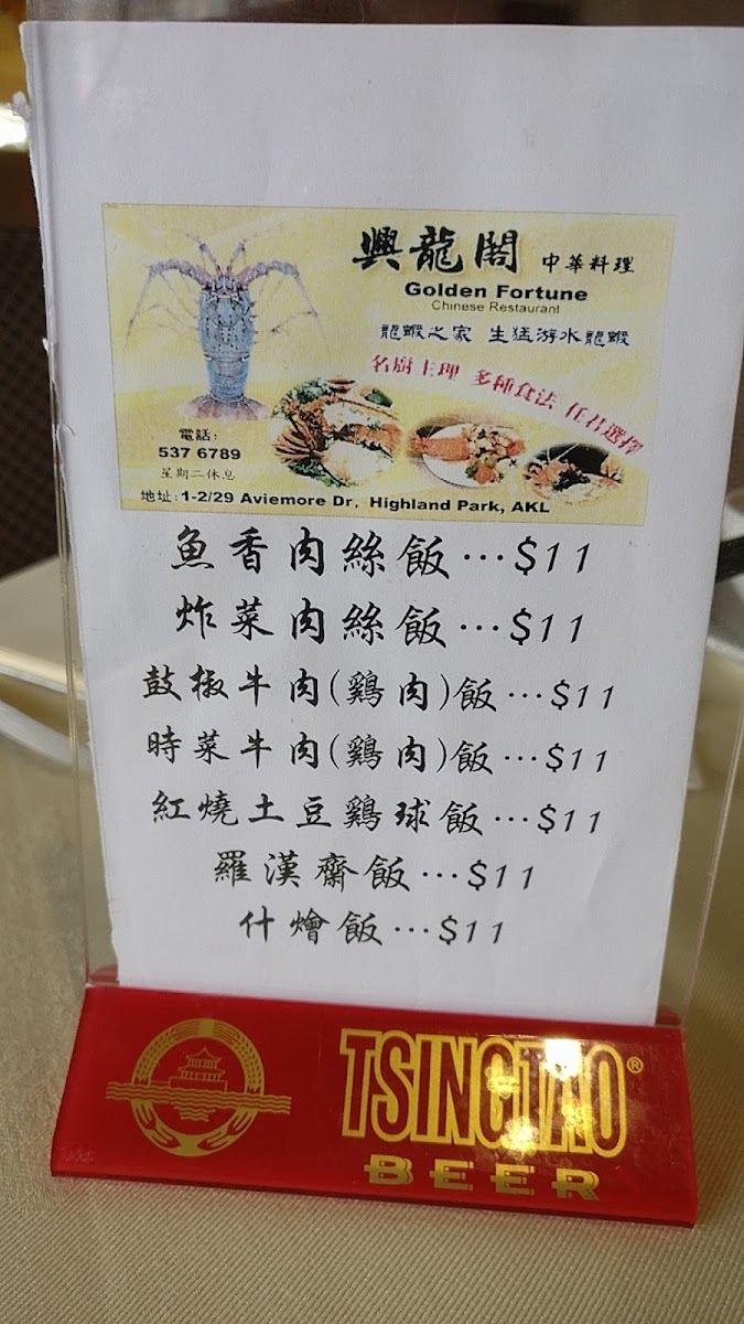 Menu Golden Fortune Chinese Restaurant-1